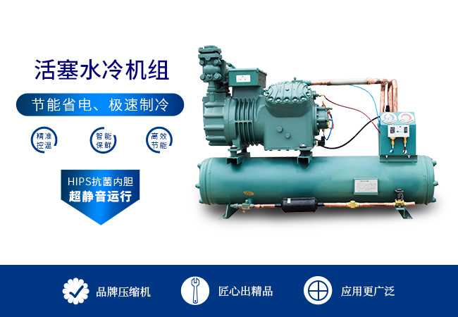 活塞式制冷機(jī)組